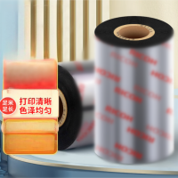 Ricoh 树脂碳带 B110CR 45mm*300m 20卷起订 货期1周 不涉及维保