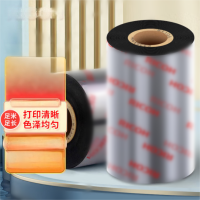 Ricoh 树脂碳带 B110CR 110mm*450m 40卷起订 不涉及维保 货期1周