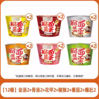 BX粉面菜蛋 泡面桶装懒人速食食品宿舍夜宵冲泡即食方便面一整箱 [12桶] 6种口味