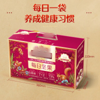 sanzhisongshu每日坚果750g/30袋 坚果礼盒礼包开心果核桃零食团购