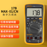 FLUKE数字万用表 FLK-17B MAX-01/CN 货期2周