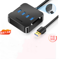 USB3.0分线器4口高速扩展坞 3.0分线器一分四 带供电款-1.5米 维保1年 货期1周
