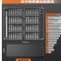 科麦斯 57件套精密螺丝刀多功能螺丝批组套专业维修拆机工具 货期2周