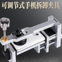 手机通用前后盖拆卸神奇 拆屏夹具 货期2周