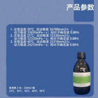 科工委 标准黏度液中高温黏度标准物质GBW(E)130734 标准粘度液 货期一周 无维保