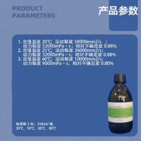 科工委 标准黏度液中高温黏度标准物质GBW(E)-130735 标准粘度液 货期一周 无维保
