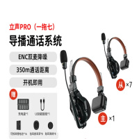 猛玛立声Pro头戴导播降噪通话系统全双工影视无腰包无主站耳机多人三方通话 立声Pro一拖七(8人通话)维保一年 货期2周