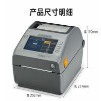 斑马 ZD621R 300dpi 打印机(带RFID)打印机维保一年,打印头维保半年