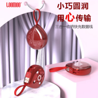 LOOMOO乐默 水凝快充收纳线 LCB-330 红色 货期1周