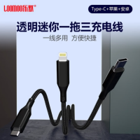 LOOMOO乐默 透明迷你一拖三充电线 LCB-320 黑色 货期1周