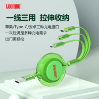 LOOMOO乐默 一拖三透明壳双拉线 LCB-323 绿色 货期1周