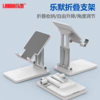 LOOMOO乐默 乐默折叠支架 L-116 白色 货期1周