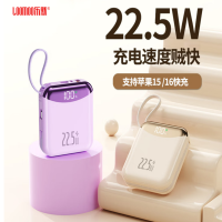 LOOMOO乐默 自带双线超级快充移动电源 LPB-305 米黄/蓝/黑/紫可选 货期1周