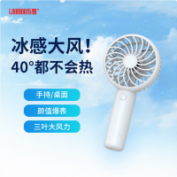 LOOMOO乐默 迷你手持风扇 LDF-029 白/绿可选 货期1周