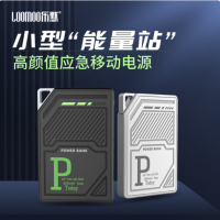 LOOMOO乐默 迷你充电站5000毫安移动电源 LPB-291 货期1周