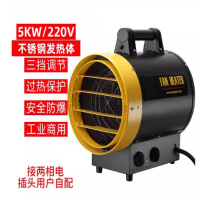 电暖风机(功率:5KW 电压220V 风量:380m³)维保三年 货期2周