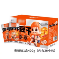 劲仔厚豆干 香辣味 20g*20包 休闲零食豆腐干 素食小吃