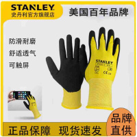 史丹利 ST5317 乳胶磨砂手套 触屏功能 13针涤纶加氨纶(1组5双)货期2周