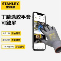 史丹利 ST5320 丁腈涂胶手套 触屏款 15针灰色涤纶氨纶(1组5双)货期2周