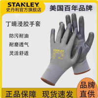 史丹利 ST5328 丁腈浸胶手套 13针灰色涤纶纱 (1组12双)货期2周