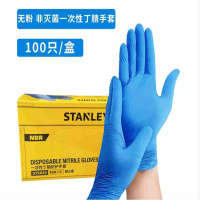 史丹利 ST5820 一次性丁腈手套 无粉 非灭菌 一次性丁腈手套 不含乳胶(100只/盒)货期2周