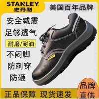 史丹利 ST6100 安全鞋 黑色压花牛皮 防砸 防刺穿 黑色(1双)(35-46尺码可选)货期2周