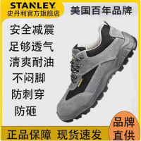 史丹利 ST6112 休闲安全鞋 休闲透气 反毛牛皮 防砸 防刺穿 灰色(1双)(36-48尺码可选)货期2周