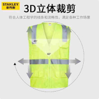 史丹利 ST3201 反光背心高亮 反光条 一横两竖 带口袋 均码(1组3件)货期2周