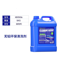 moiiagoo无铅环保清洗剂 XB3506 5KG 洗板水