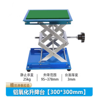 实验室不锈钢升降台 铝氧化300*300MM 无维保 货期1周