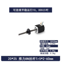 推力8N丝杆 20电机25机身高度 维保一年 货期1周