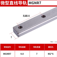 微型直线导轨 MGN7-100MM 维保半年 货期1周