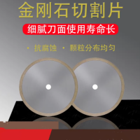 金刚石切割片树脂切割机刀片 切玉石瓷砖 烧结锯片 175*12.7*0.6mm