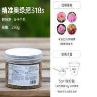 家用通用型植物花肥 318S 250g