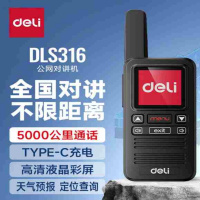 得力(deli) DLS316 公网对讲机 (黑色)(台)