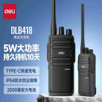 得力(deli) 调频手持台 DLB418 5W大功率/2500mAh电池 模拟对讲机(灰黑色)(台)