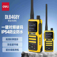 得力(deli) 调频手持台 DLB468Y 5W大功率/彩色显示屏/2500mAh电池 模拟对讲机(黄色)(台)