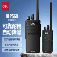 得力(deli) 数字对讲机手持台 DLP560标准版 IP67防护等级/5W大功率/降噪/400-470MHz (黑色)(台)