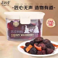 泉利堂 上品荟萃陈皮杨梅 220g/罐 蜜饯果干果脯办公室休闲小零食(1组2罐)