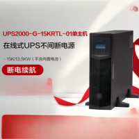 华为ups电源:UPS2000-G-15KRTL-01 不含内置电池 维保三年 货期2周