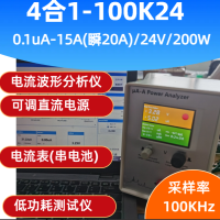 瑞乔1nA-30A源表便携低功耗分析仪 电池模拟器 100K24=0.1uA-15A/24V/200W维保一年 货期1周