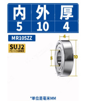 精密微型迷你小轴承内径 mini微型轴承5*10*4 不涉及维保