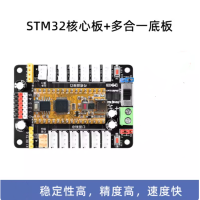舵机控制板 STM32开源舵机控制器(送4根20CM单头传感器线)不涉及维保