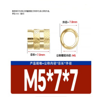 热熔铜土八字预埋螺母 M5*7*7 [50个]