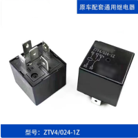 CHINT 继电器12V 24V 60A 5脚 ZTV4-024-1Z-S-C 不涉及维保