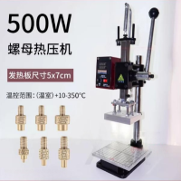 新款手动热压机螺母植入机 500W螺母热压机含标准M2-M8压头 控制器 维保一年