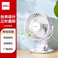 得力 3688 USB桌面风扇 迷你轻音小电扇 大风力风扇
