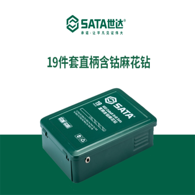 SATA世达52819 19件直柄含钴麻花钻组套