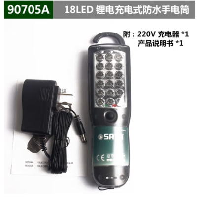 世达(SATA)劳保手电筒世达 90705A 18LED 照射半径(m):30M-80M 锂电220v充电式防水