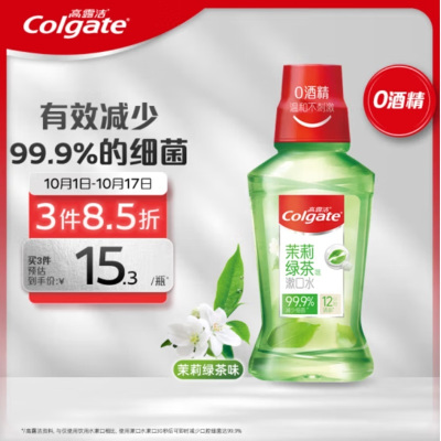 高露洁(Colgate)漱口水清新口气 预防蛀牙 抑菌 贝齿清新茶健漱口水 250ml无酒精